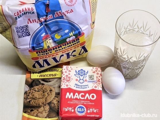 ингридиенты для пирога с клубничной начинокй